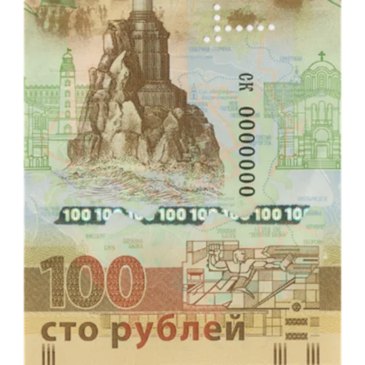 💸 Стикер «Рубли» для Telegram