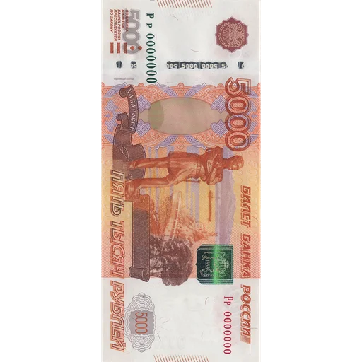 💵 Стикер «Рубли» для Telegram