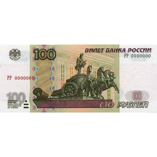 💶 Стикер «Рубли» для Telegram