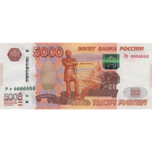 💵 Стикер «Рубли» для Telegram
