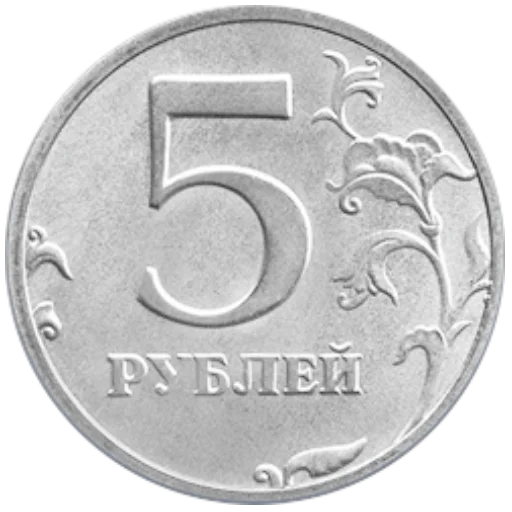 🪙 Стикер «Рубли» для Telegram