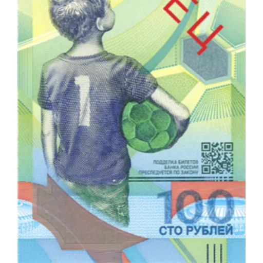 💸 Стикер «Рубли» для Telegram