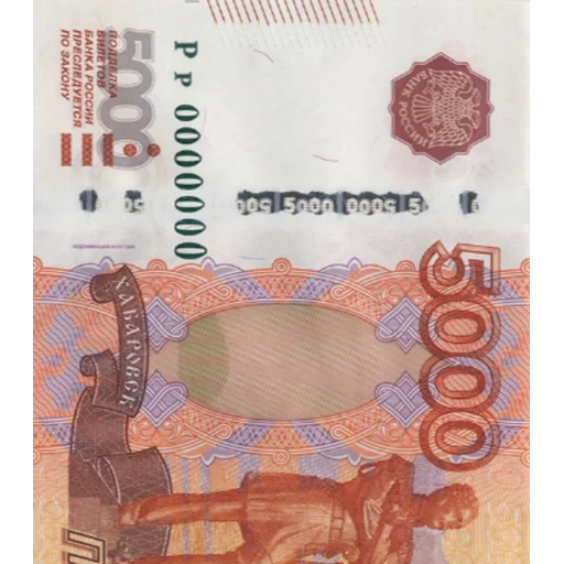 💵 Стикер «Рубли» для Telegram