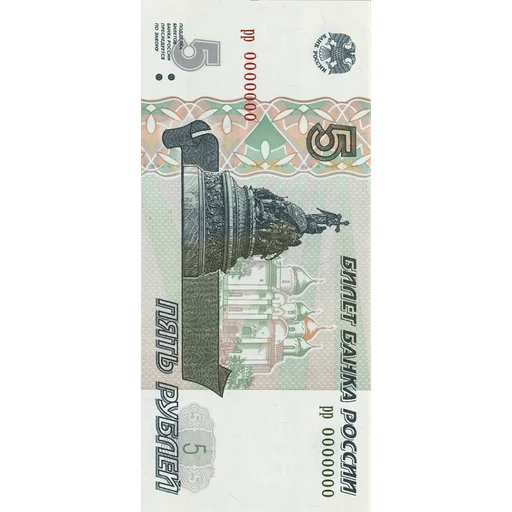 💴 Стикер «Рубли» для Telegram
