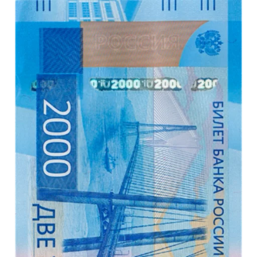 💵 Стикер «Рубли» для Telegram
