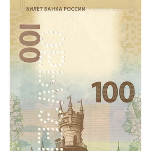 💸 Стикер «Рубли» для Telegram