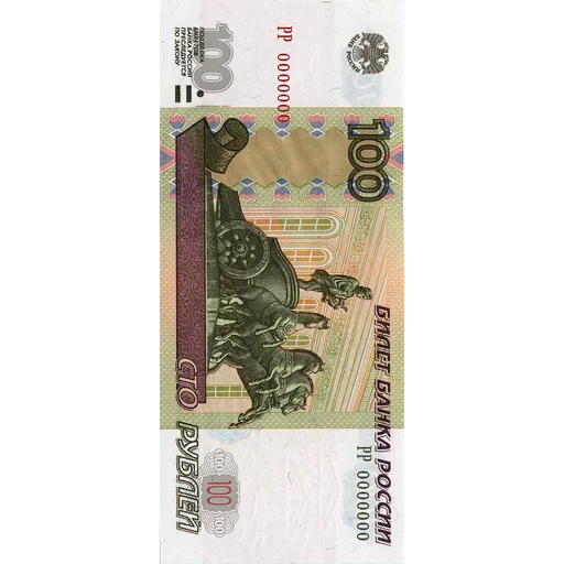 💶 Стикер «Рубли» для Telegram