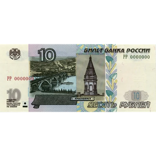 💴 Стикер «Рубли» для Telegram