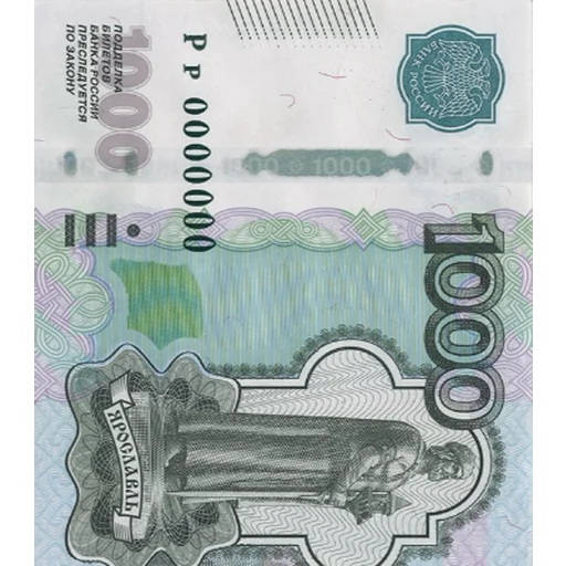 💷 Стикер «Рубли» для Telegram