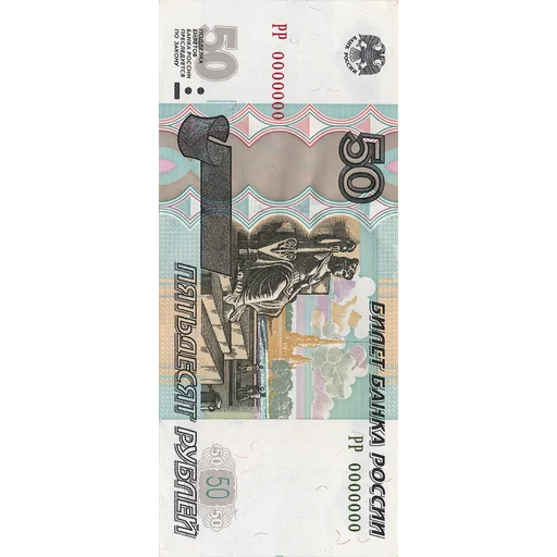 💴 Стикер «Рубли» для Telegram