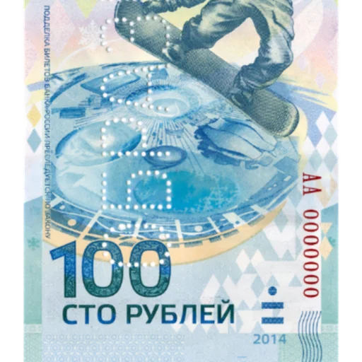 💸 Стикер «Рубли» для Telegram