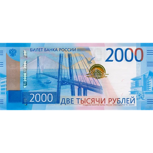 💵 Стикер «Рубли» для Telegram
