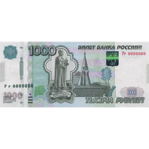 💷 Стикер «Рубли» для Telegram