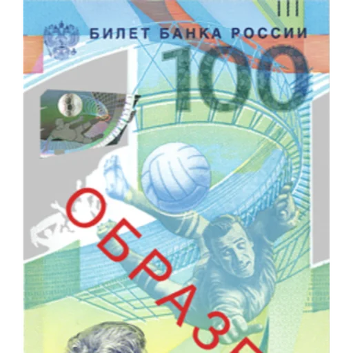💸 Стикер «Рубли» для Telegram