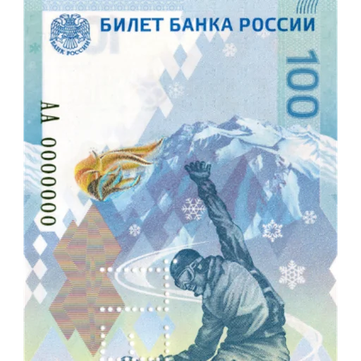 💸 Стикер «Рубли» для Telegram