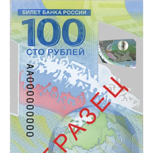 💸 Стикер «Рубли» для Telegram