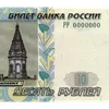 💴 Эмодзи «Рублики» для Telegram
