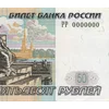 💴 Эмодзи «Рублики» для Telegram