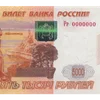 💵 Эмодзи «Рублики» для Telegram