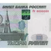 💷 Эмодзи «Рублики» для Telegram