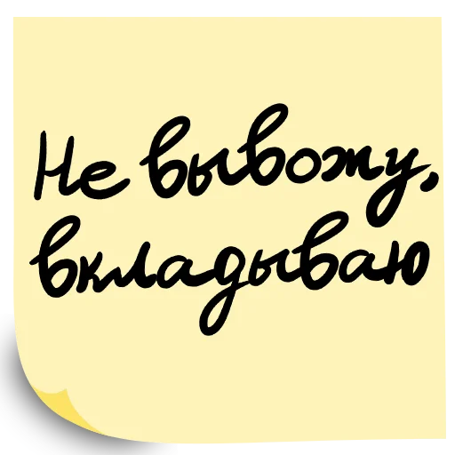 😅 Стикер «Форум ВТБ РОССИЯ ЗОВЕТ 2024» для Telegram