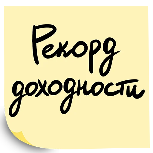 ❗️ Стикер «Форум ВТБ РОССИЯ ЗОВЕТ 2024» для Telegram