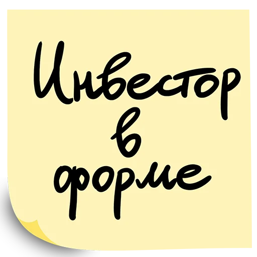 🥊 Стикер «Форум ВТБ РОССИЯ ЗОВЕТ 2024» для Telegram