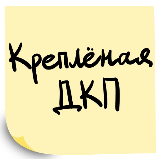 😈 Стикер «Форум ВТБ РОССИЯ ЗОВЕТ 2024» для Telegram