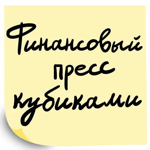 🎯 Стикер «Форум ВТБ РОССИЯ ЗОВЕТ 2024» для Telegram
