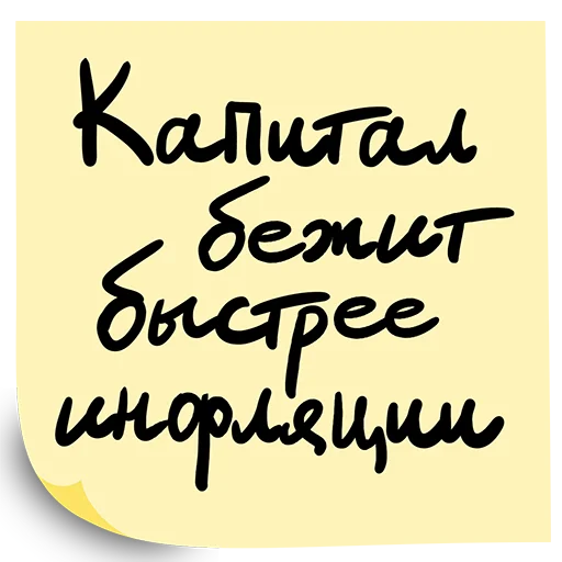 🥷 Стикер «Форум ВТБ РОССИЯ ЗОВЕТ 2024» для Telegram