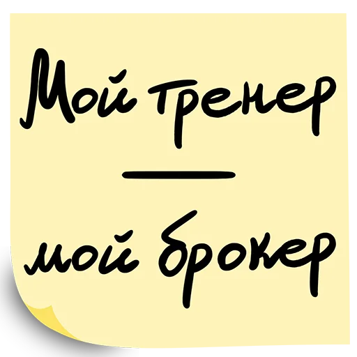 🏋 Стикер «Форум ВТБ РОССИЯ ЗОВЕТ 2024» для Telegram