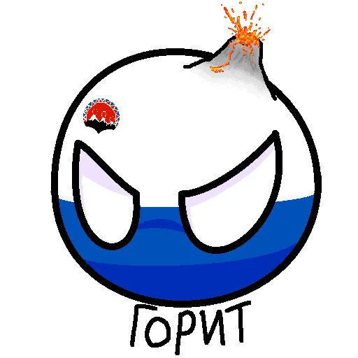 🌋 Стикер «Россия в Countryballs» для Telegram