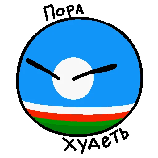 🍔 Стикер «Россия в Countryballs» для Telegram