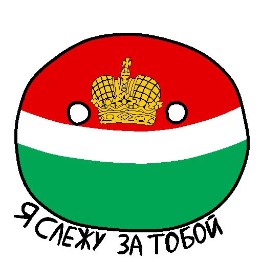 👁 Стикер «Россия в Countryballs» для Telegram