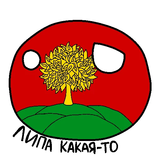 🌳 Стикер «Россия в Countryballs» для Telegram