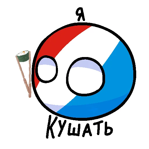 🍣 Стикер «Россия в Countryballs» для Telegram