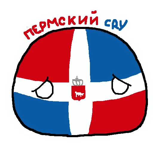 😬 Стикер «Россия в Countryballs» для Telegram