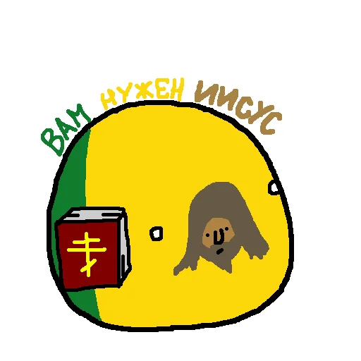 ☦ Стикер «Россия в Countryballs» для Telegram