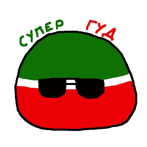 😎 Стикер «Россия в Countryballs» для Telegram