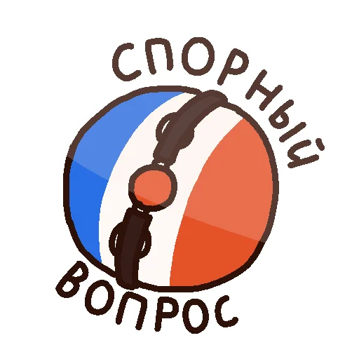 🎈 Стикер «Россия в Countryballs» для Telegram
