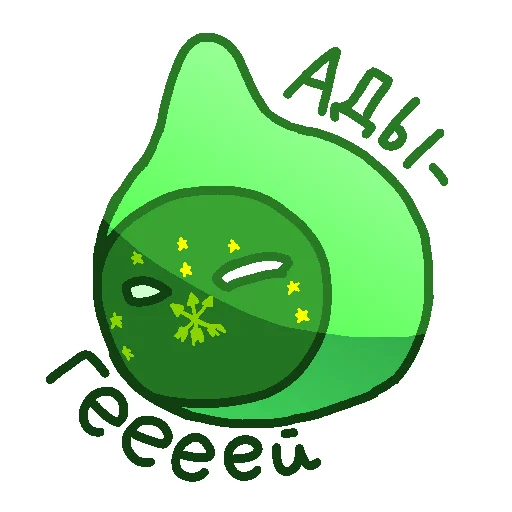 🏳‍🌈 Стикер «Россия в Countryballs» для Telegram