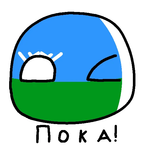 👋 Стикер «Россия в Countryballs» для Telegram