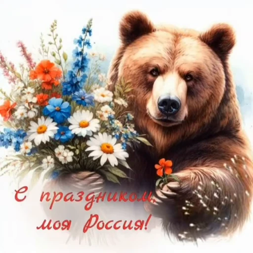 🌟 Стикер «Russia Day» для Telegram