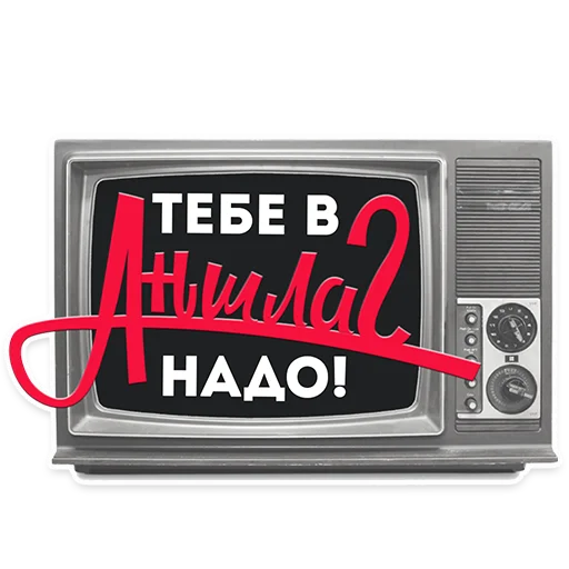 Стикерпак НЕ МАМКАЙ для Telegram