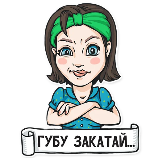 😐 Стикер «НЕ МАМКАЙ» для Telegram