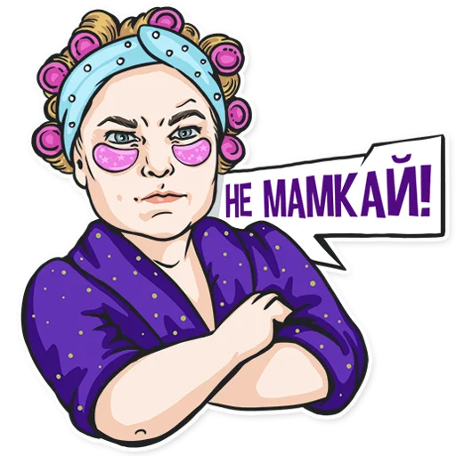 😡 Стикер «НЕ МАМКАЙ» для Telegram