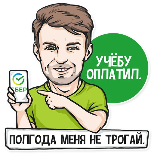 💁‍♂️ Стикер «НЕ МАМКАЙ» для Telegram