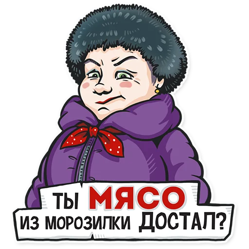 👊 Стикер «НЕ МАМКАЙ» для Telegram