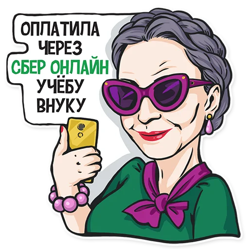 😎 Стикер «НЕ МАМКАЙ» для Telegram