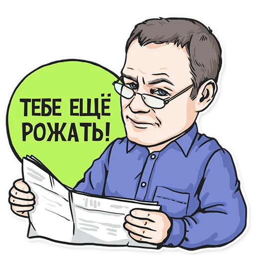 ☝️ Стикер «НЕ МАМКАЙ» для Telegram